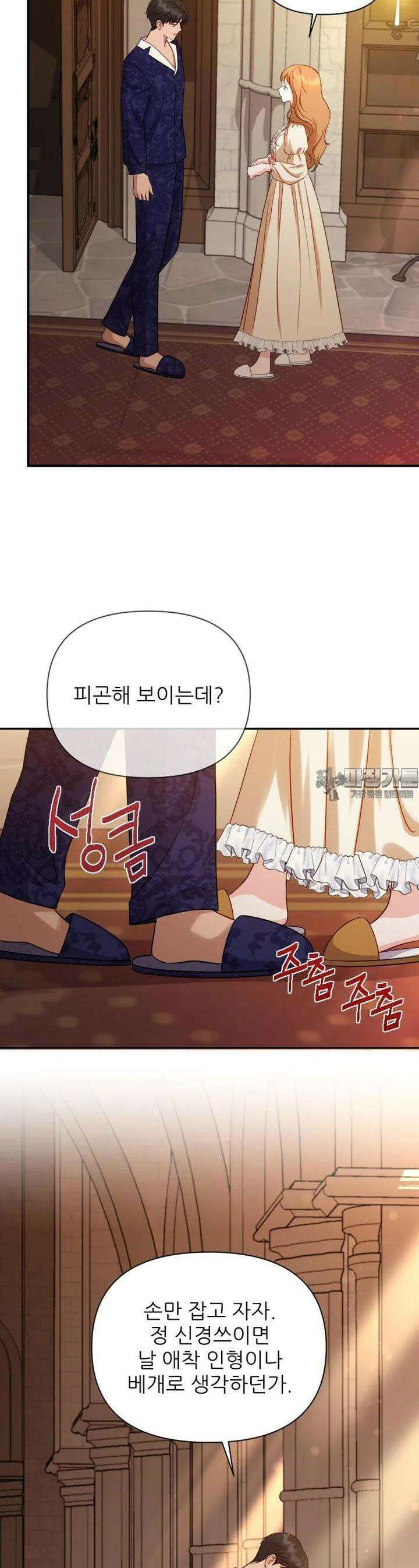 나를 선택해,플로라 65화 18