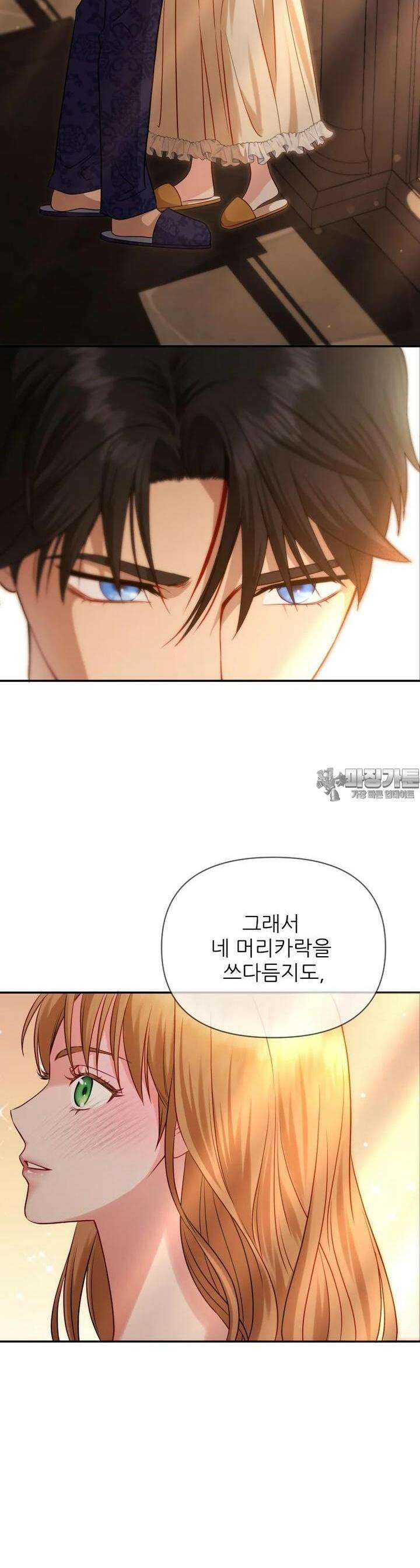 나를 선택해,플로라 65화 21