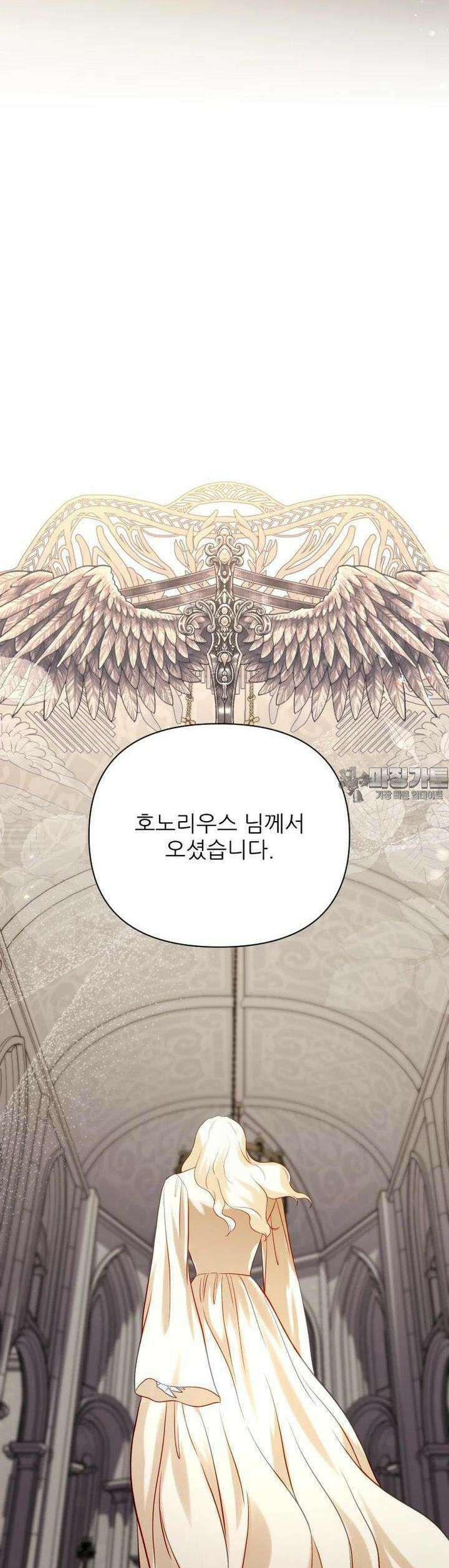 나를 선택해,플로라 65화 36