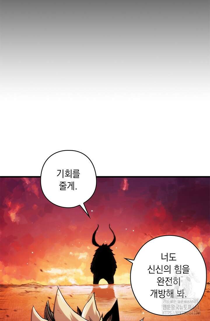 신검 : 신살의 아이 31화 5