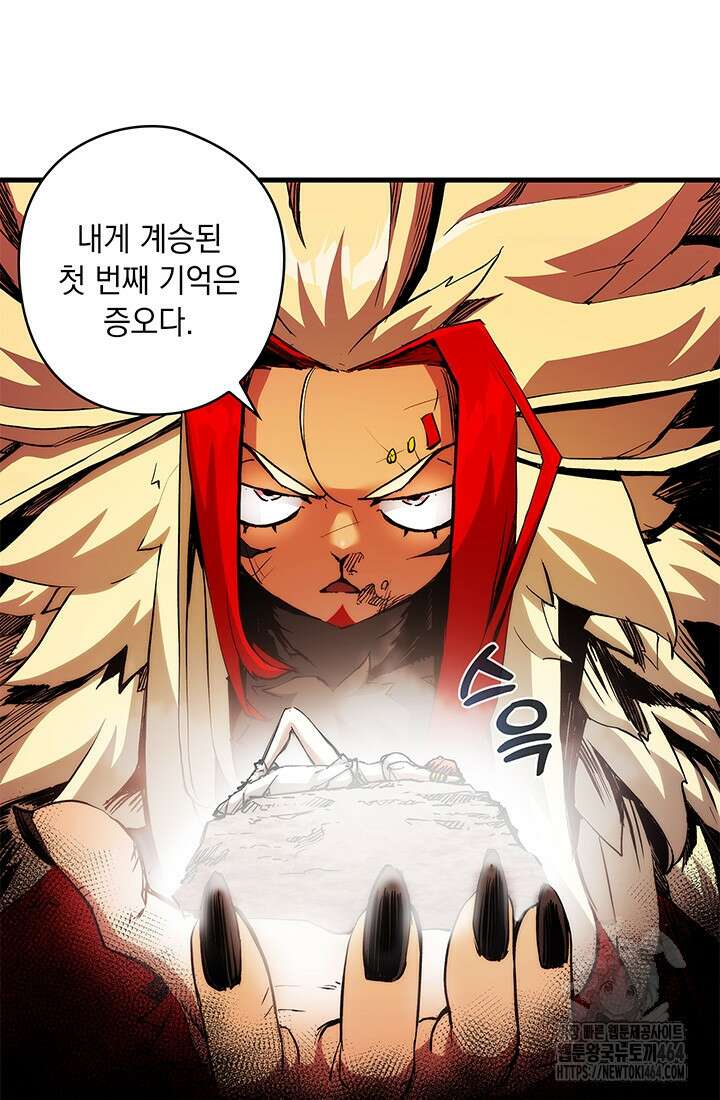 신검 : 신살의 아이 31화 9