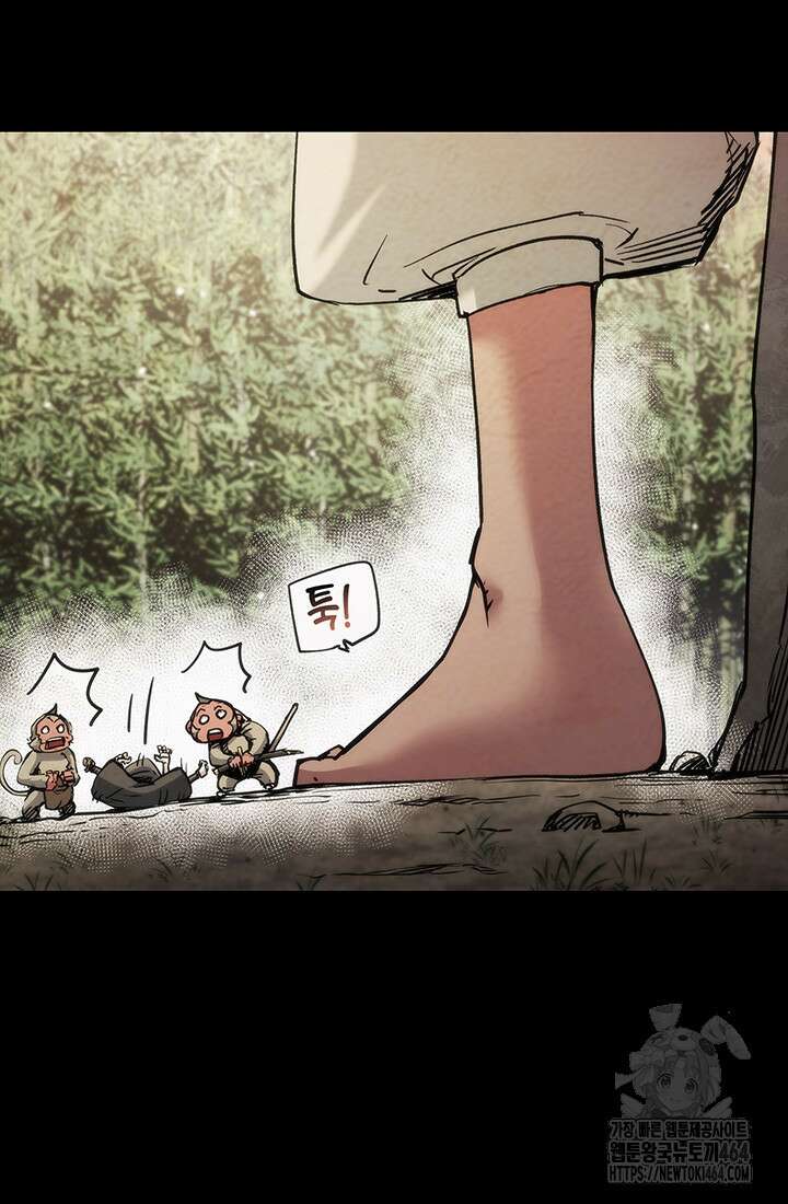 신검 : 신살의 아이 31화 19