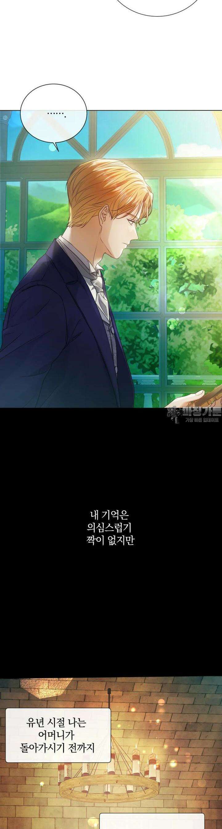 백작가의 불청객들 149화 11