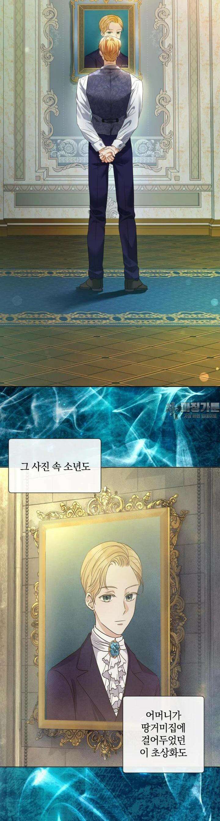 백작가의 불청객들 149화 13