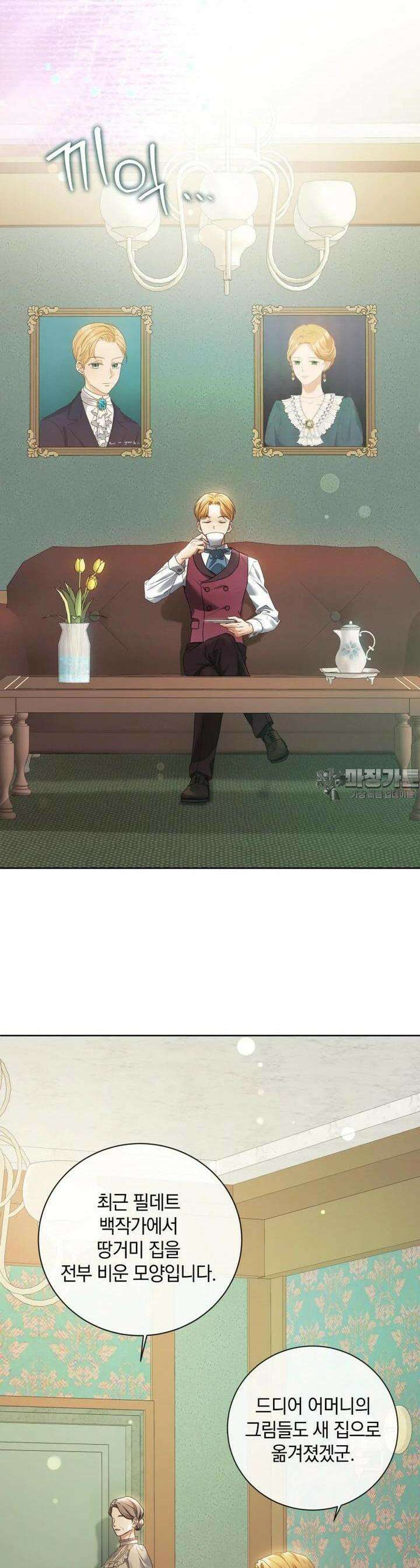 백작가의 불청객들 149화 17