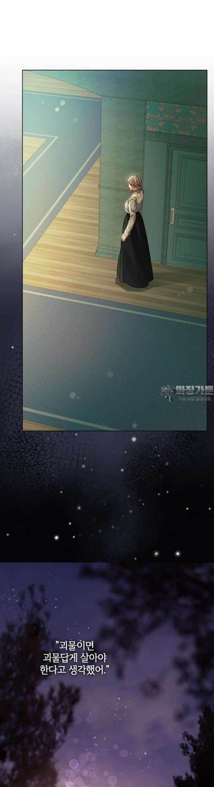 백작가의 불청객들 149화 25