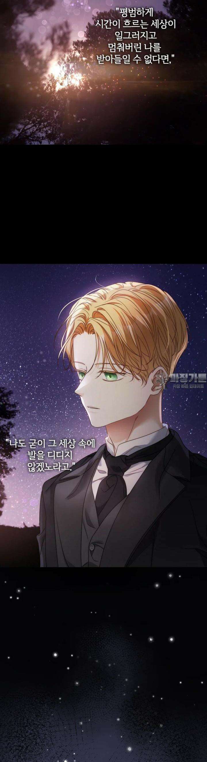 백작가의 불청객들 149화 26