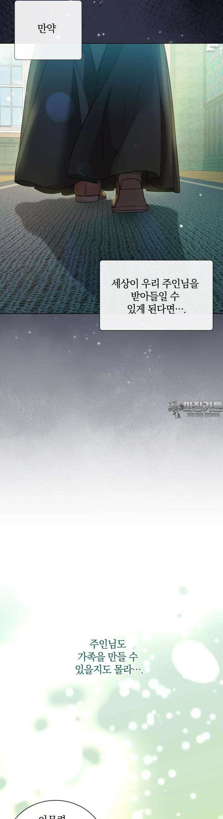 백작가의 불청객들 149화 27