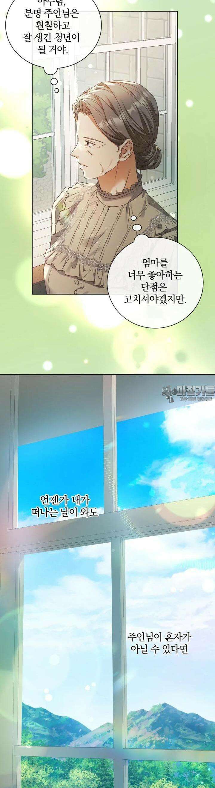 백작가의 불청객들 149화 28