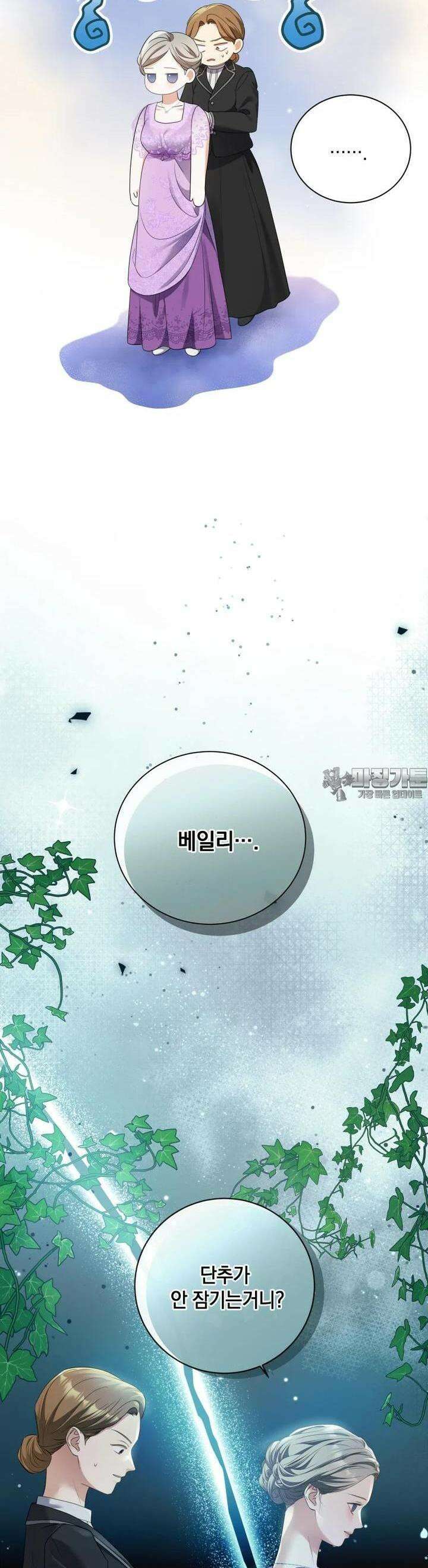 백작가의 불청객들 149화 35
