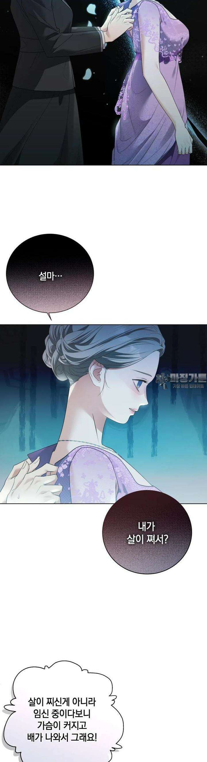 백작가의 불청객들 149화 36