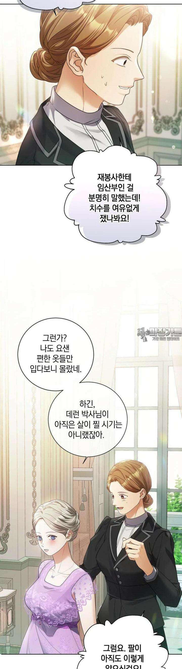 백작가의 불청객들 149화 37