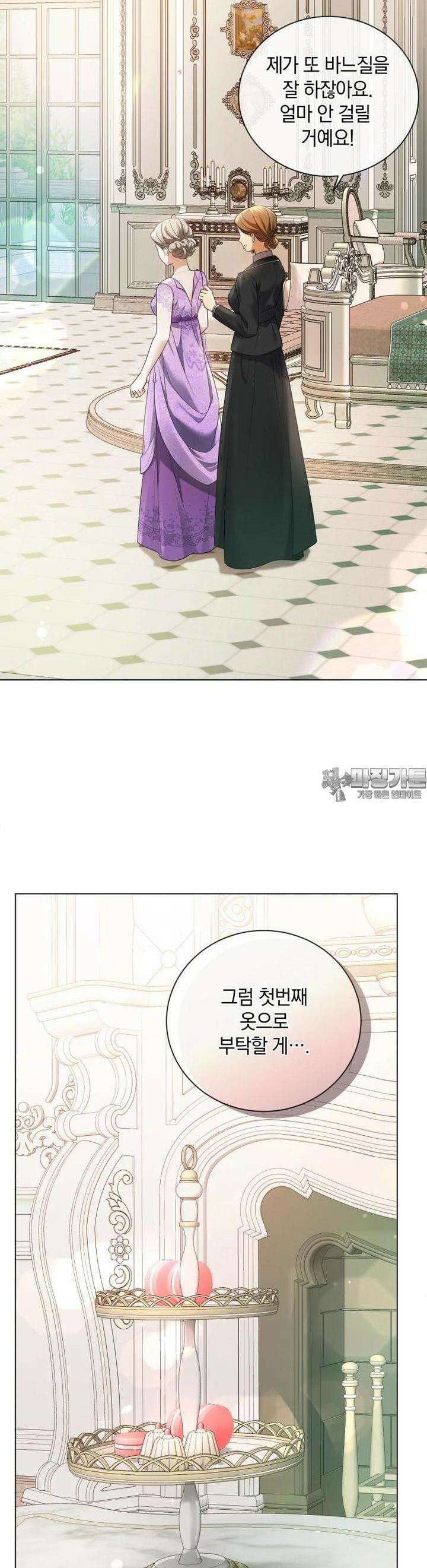 백작가의 불청객들 149화 39