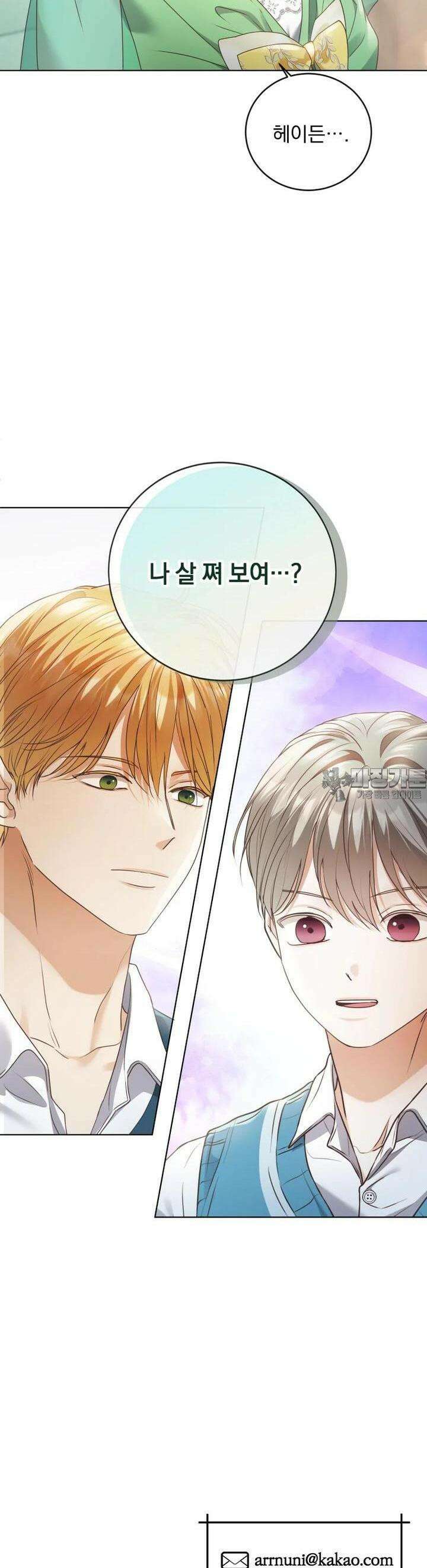 백작가의 불청객들 149화 46