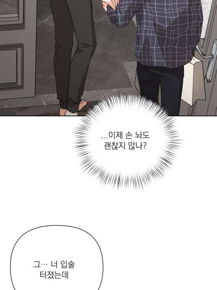 나인 투 나인 65화 2