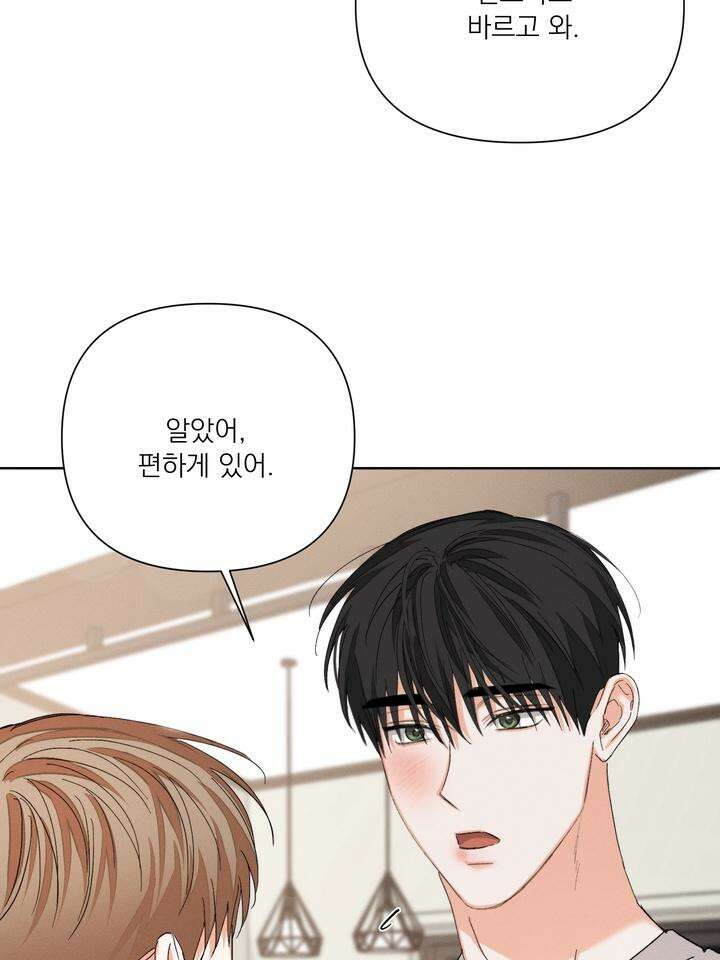나인 투 나인 65화 4