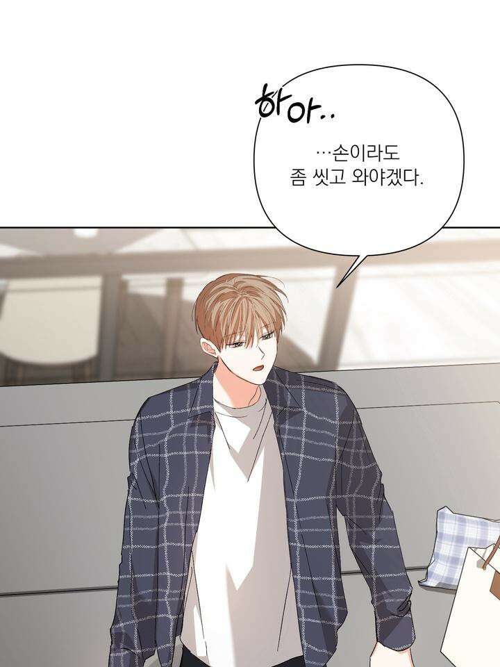 나인 투 나인 65화 8