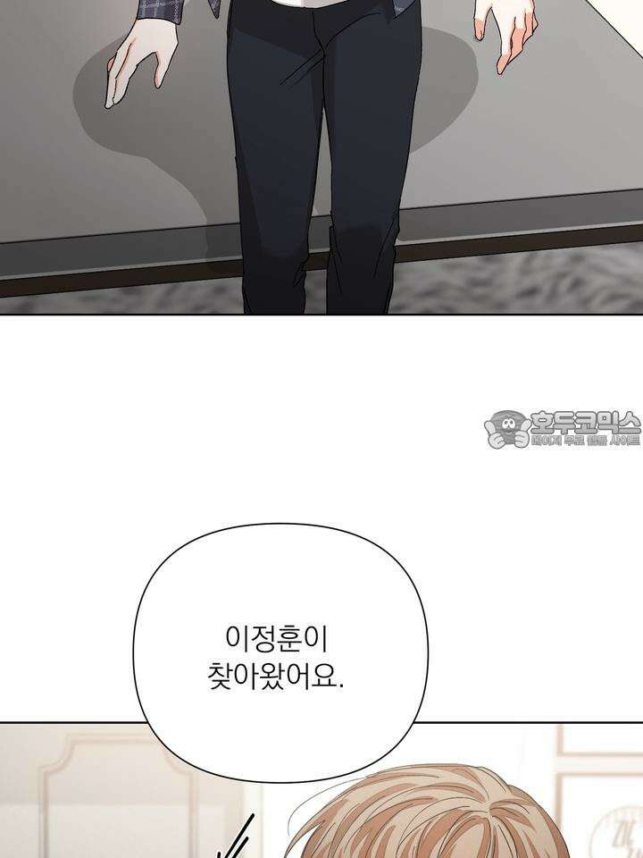 나인 투 나인 65화 9