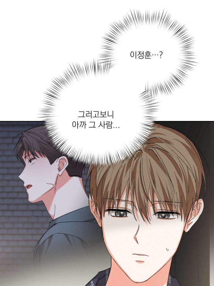 나인 투 나인 65화 11