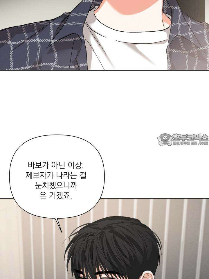 나인 투 나인 65화 12