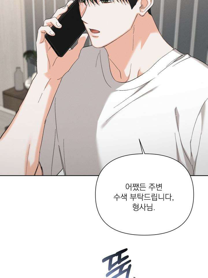 나인 투 나인 65화 13