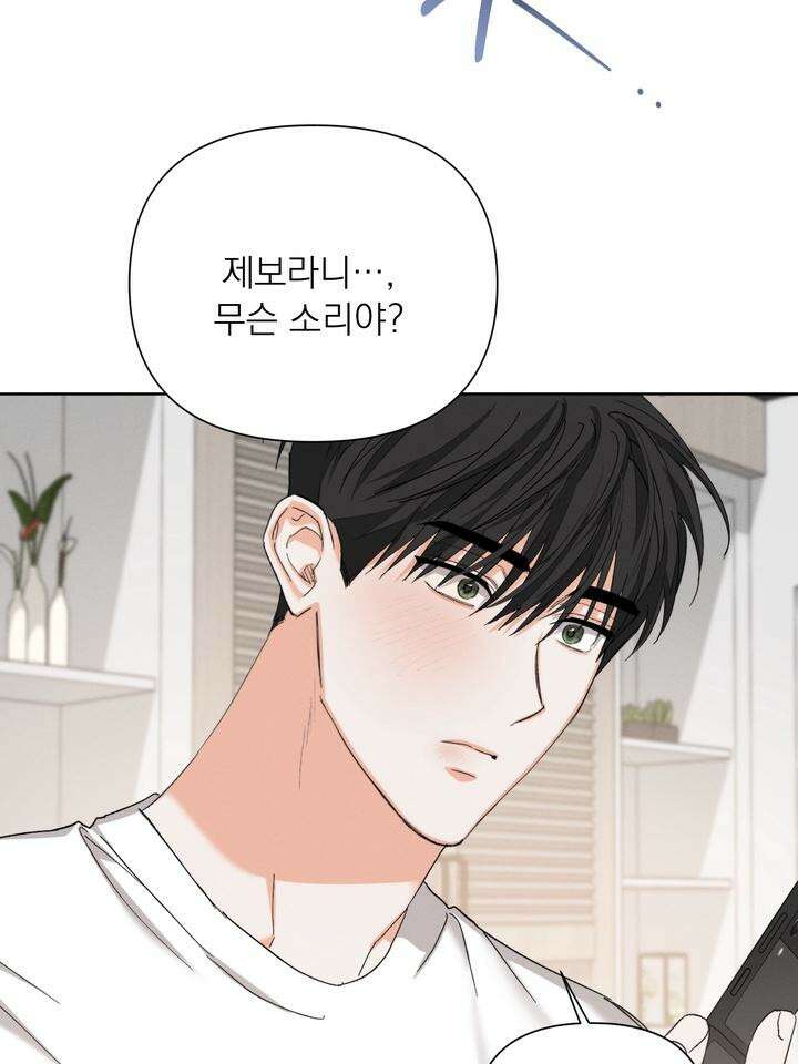 나인 투 나인 65화 14