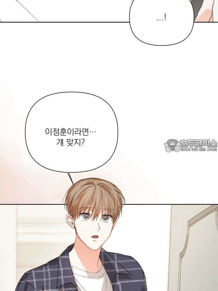 나인 투 나인 65화 15