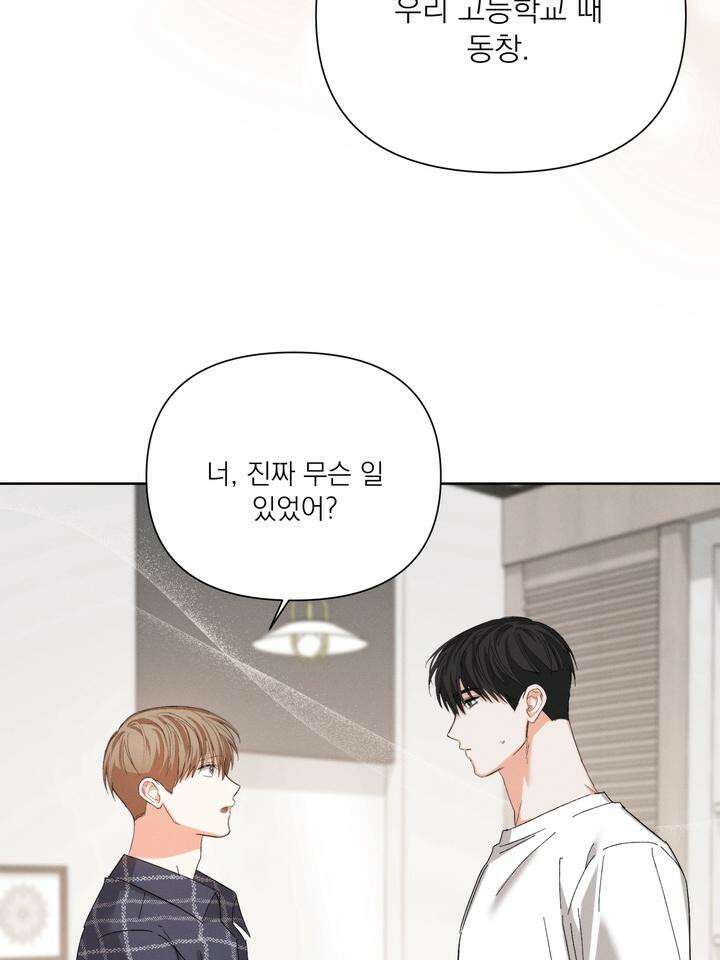 나인 투 나인 65화 17