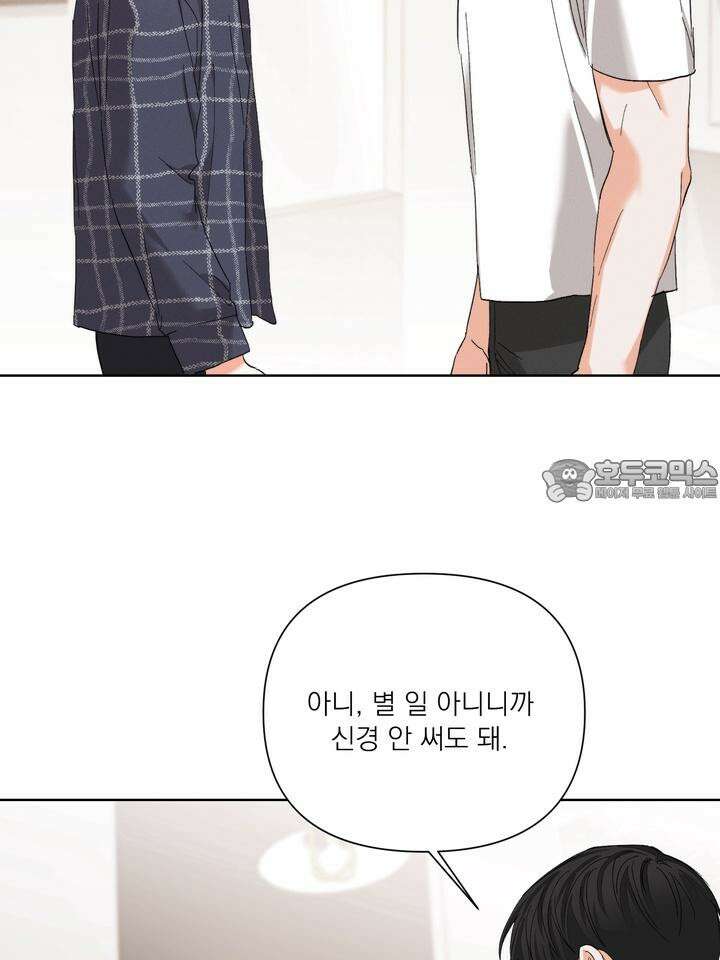 나인 투 나인 65화 18