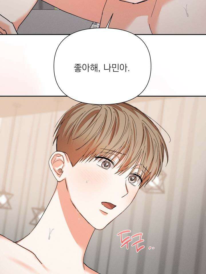 나인 투 나인 69화 2