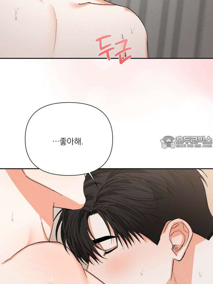 나인 투 나인 69화 3