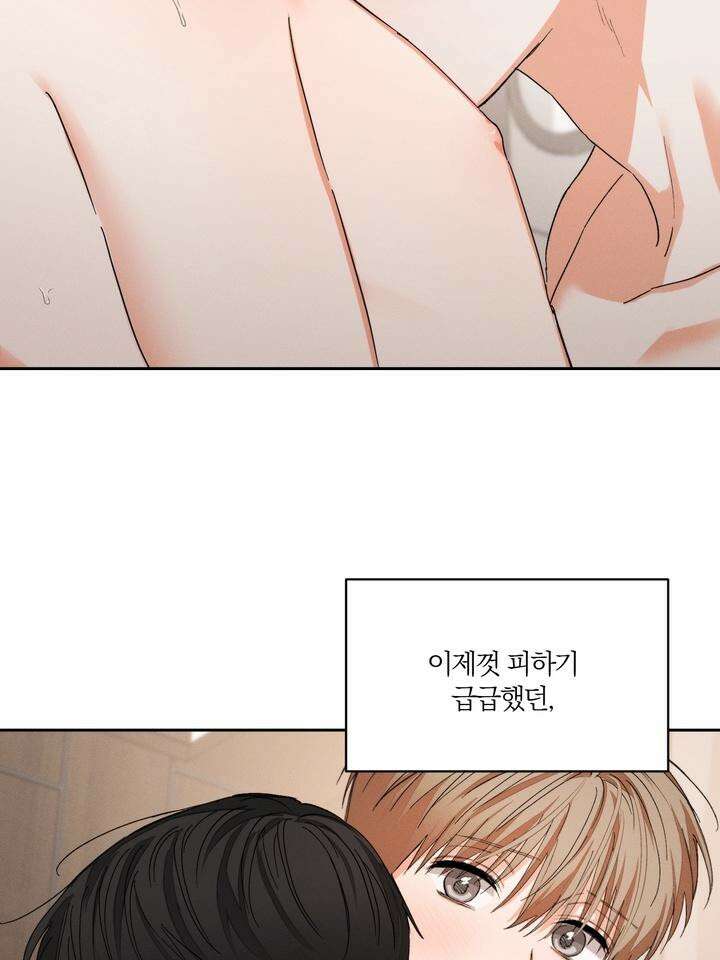 나인 투 나인 69화 4