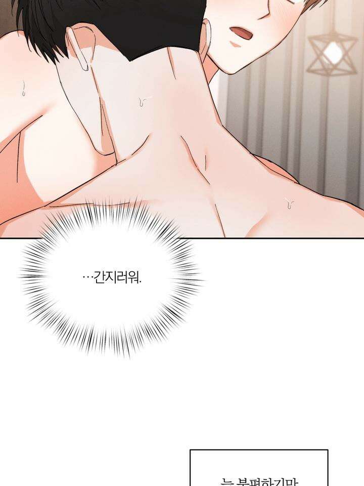 나인 투 나인 69화 5