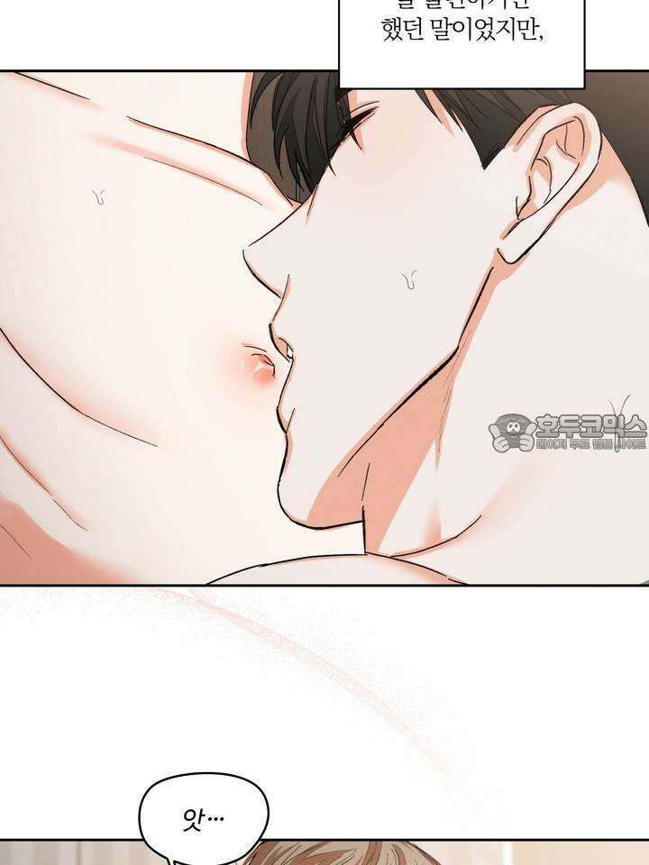 나인 투 나인 69화 6