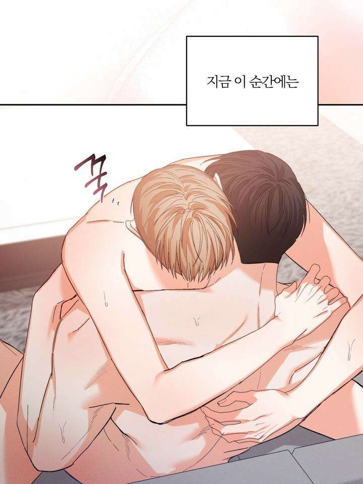 나인 투 나인 69화 8