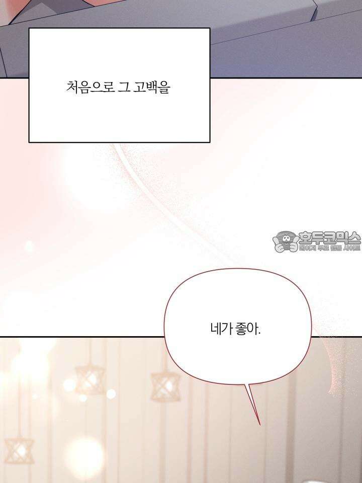 나인 투 나인 69화 9