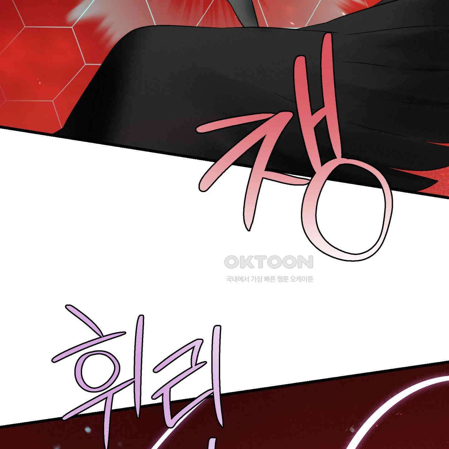다리 세 개 용사님 23화 2
