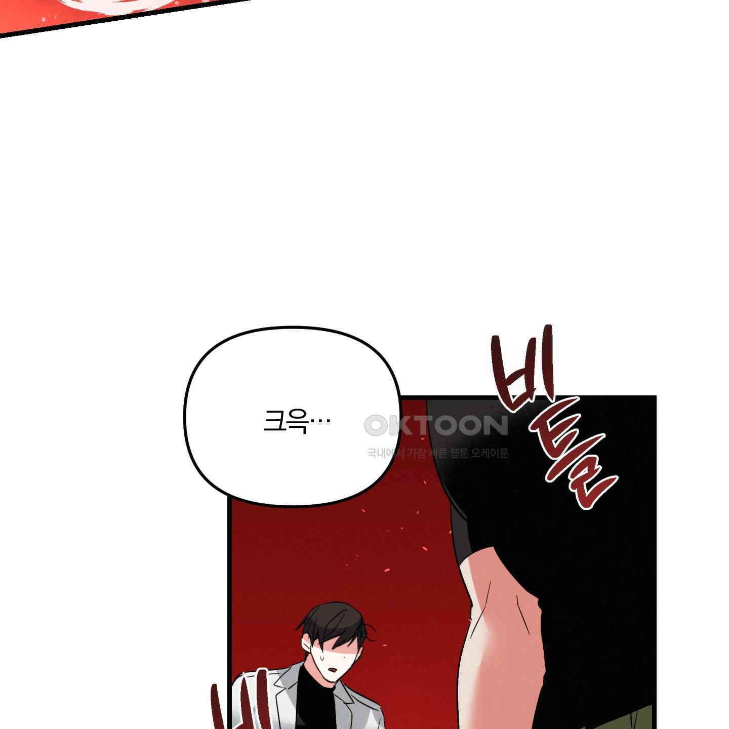 다리 세 개 용사님 23화 7