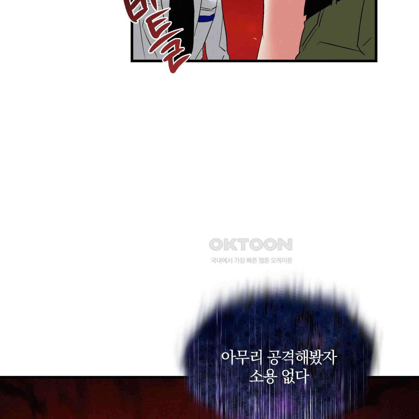 다리 세 개 용사님 23화 8