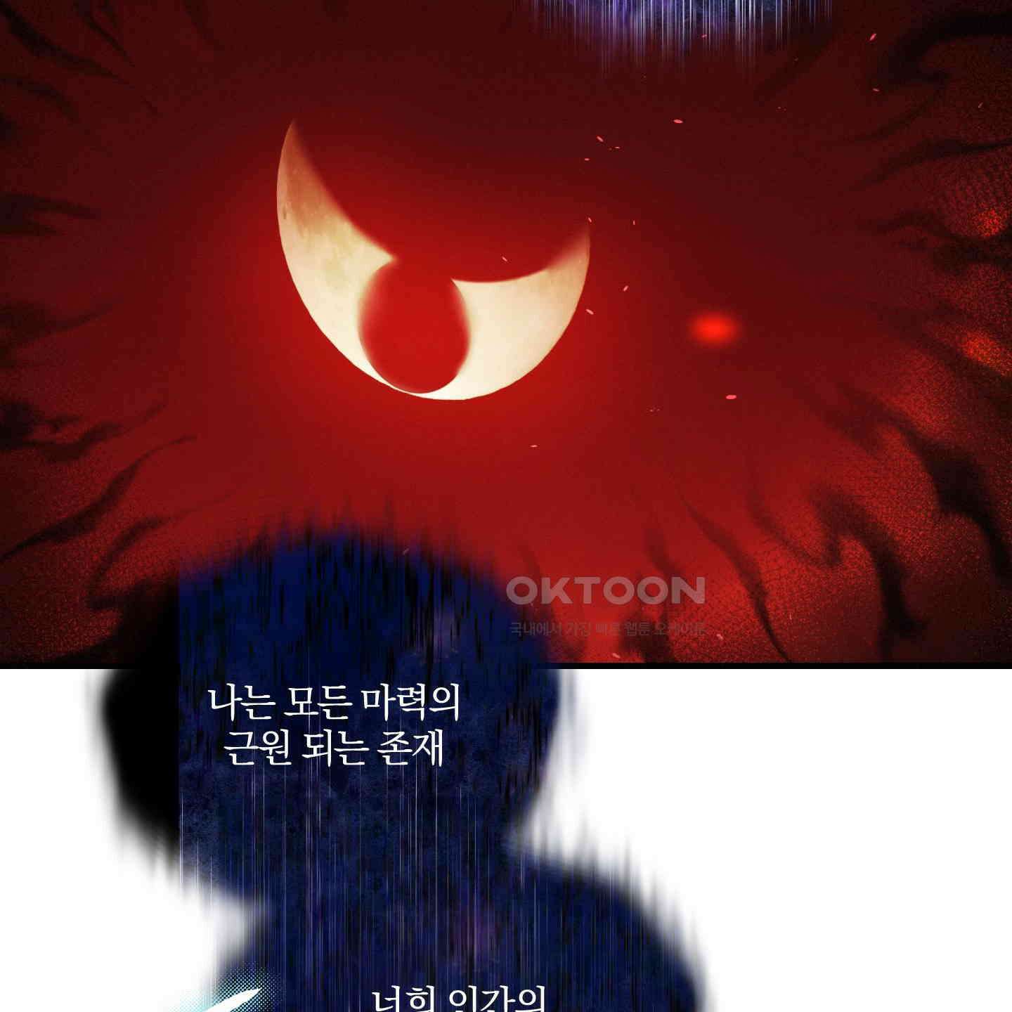 다리 세 개 용사님 23화 9