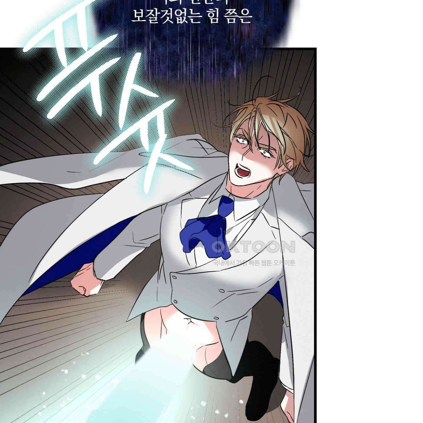 다리 세 개 용사님 23화 10