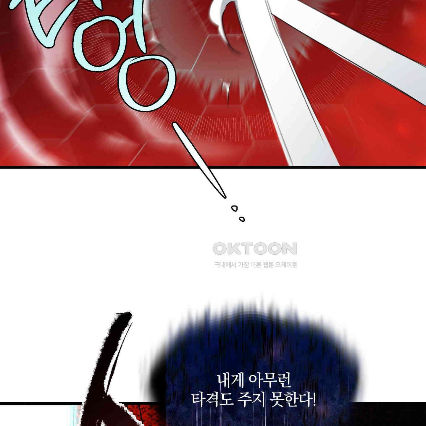 다리 세 개 용사님 23화 12