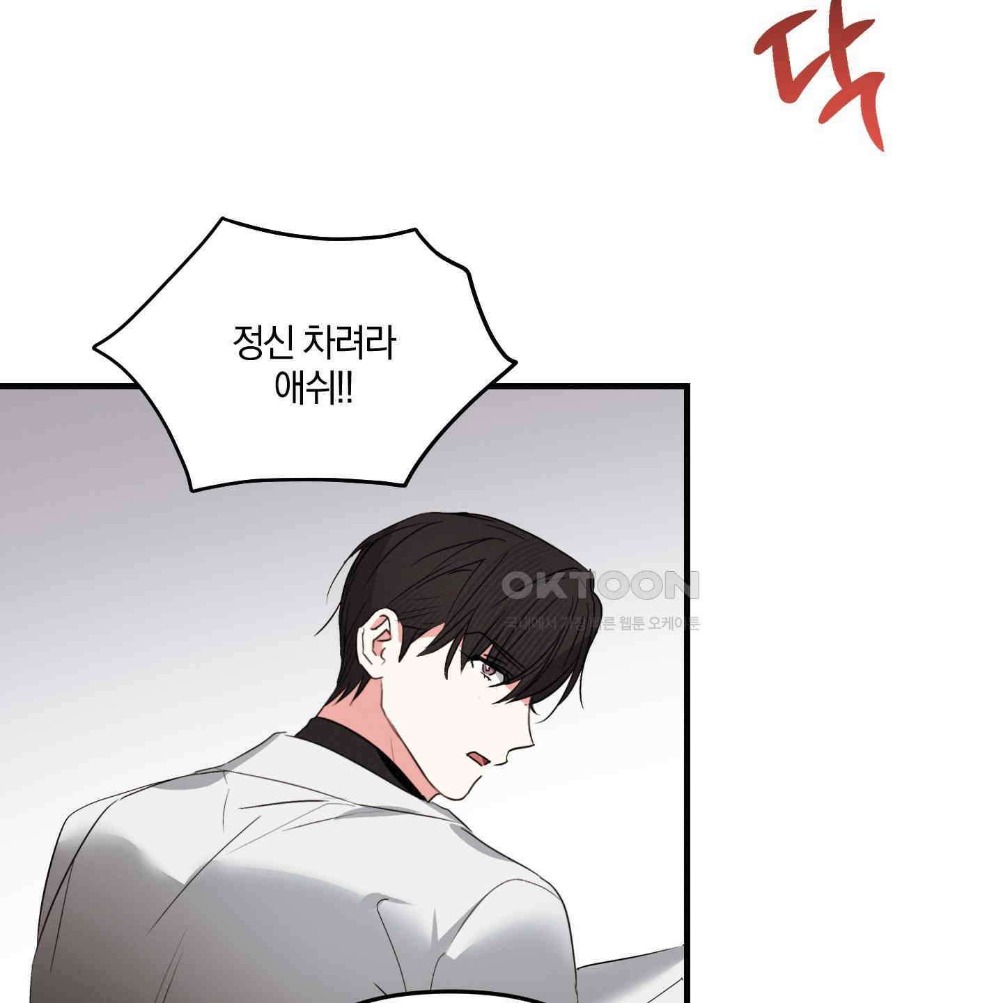 다리 세 개 용사님 23화 20