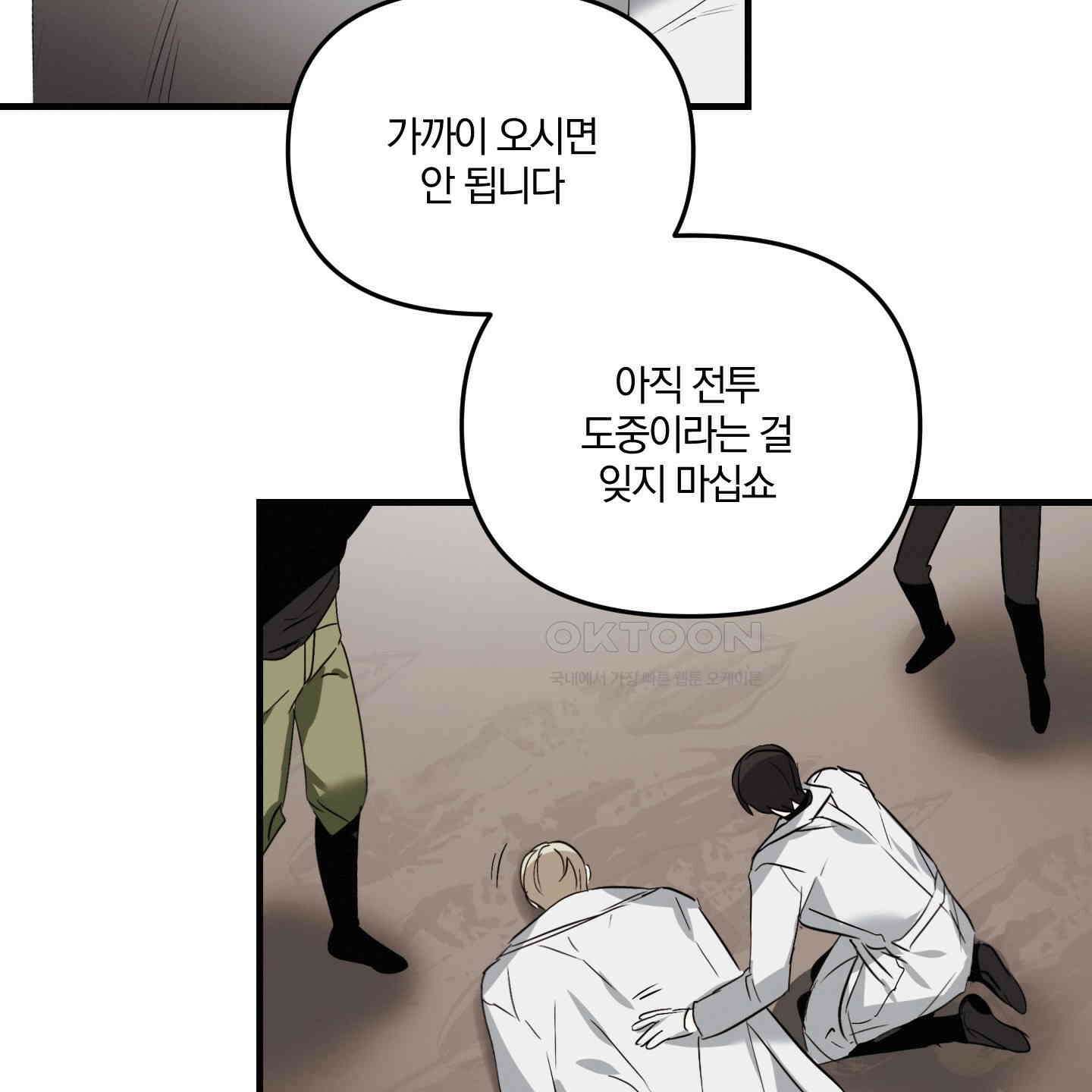 다리 세 개 용사님 23화 21