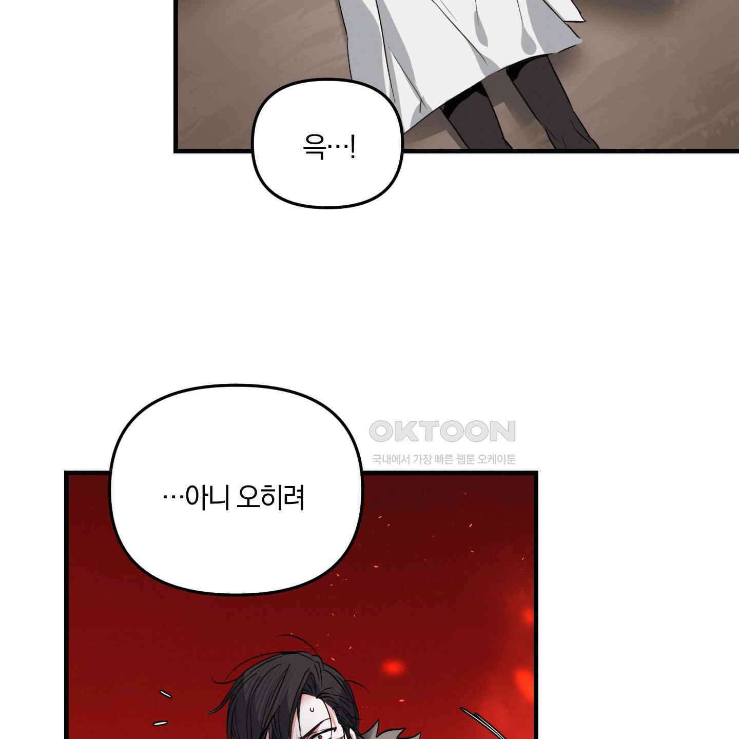 다리 세 개 용사님 23화 22