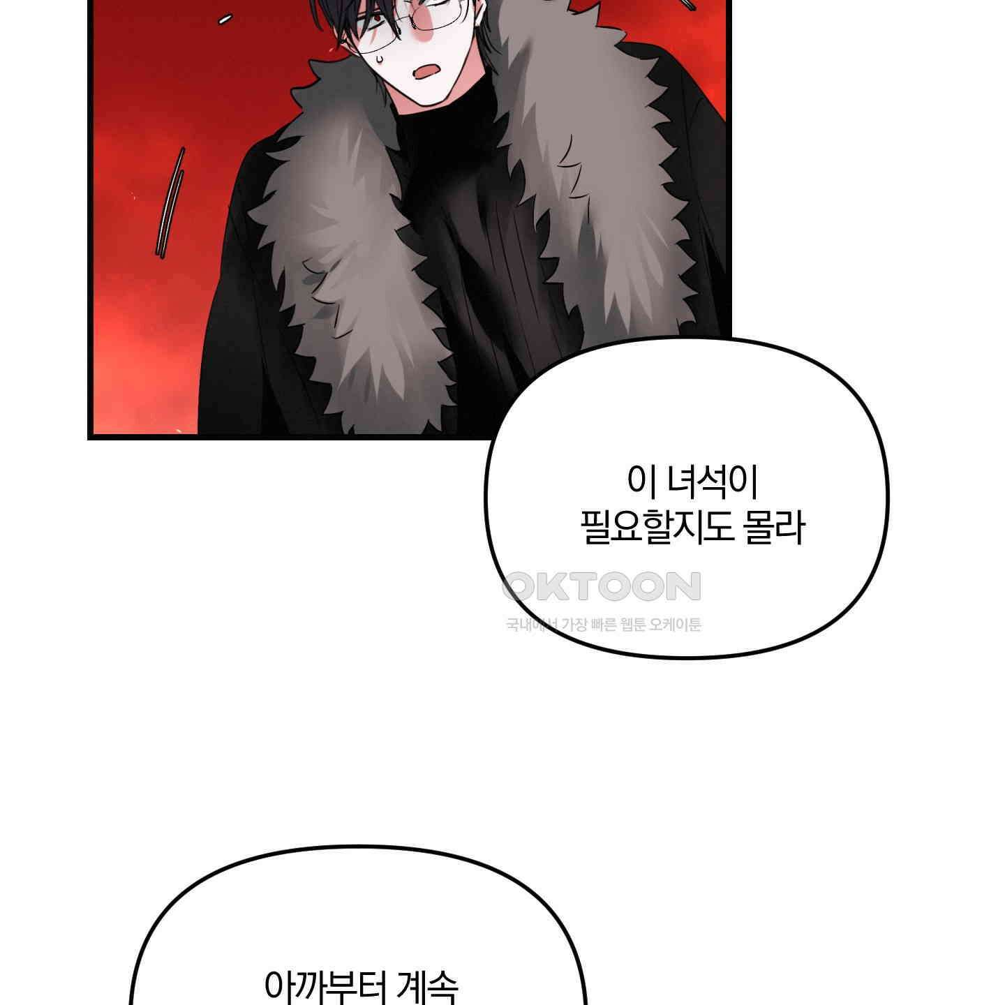 다리 세 개 용사님 23화 23