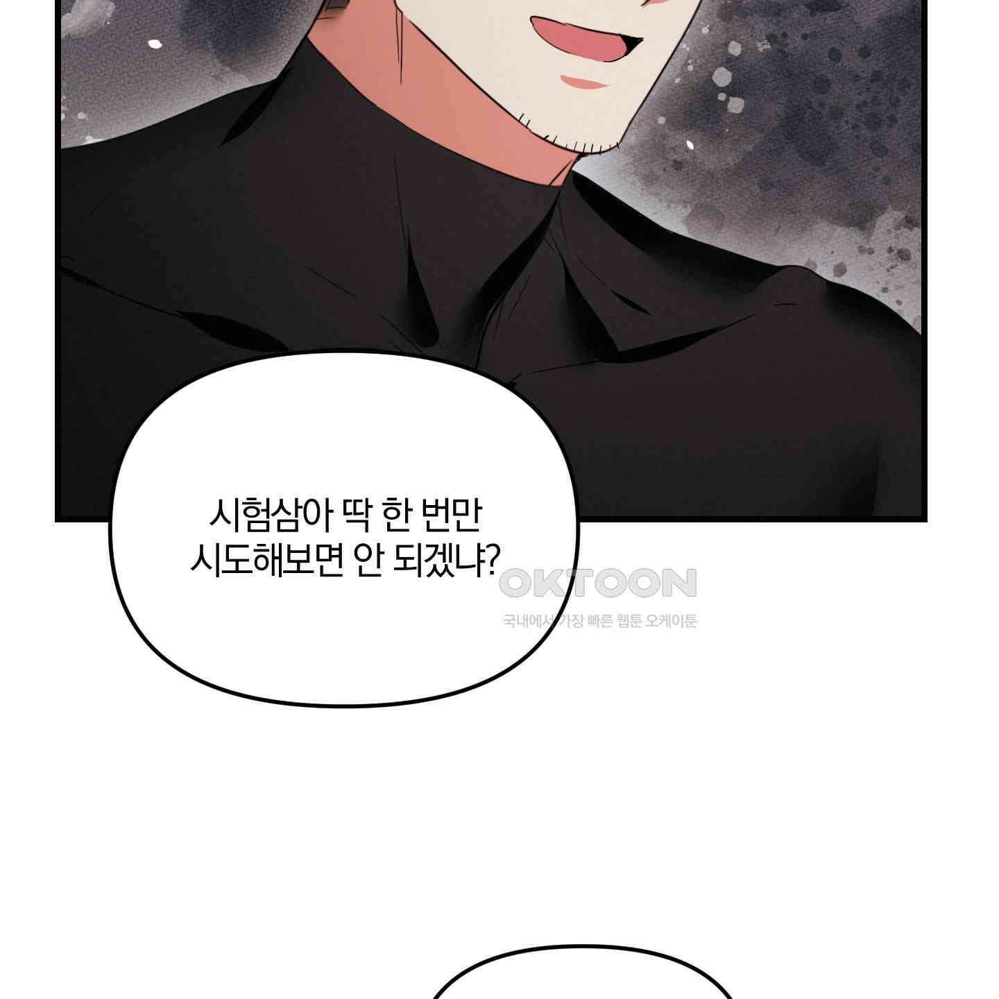 다리 세 개 용사님 23화 25