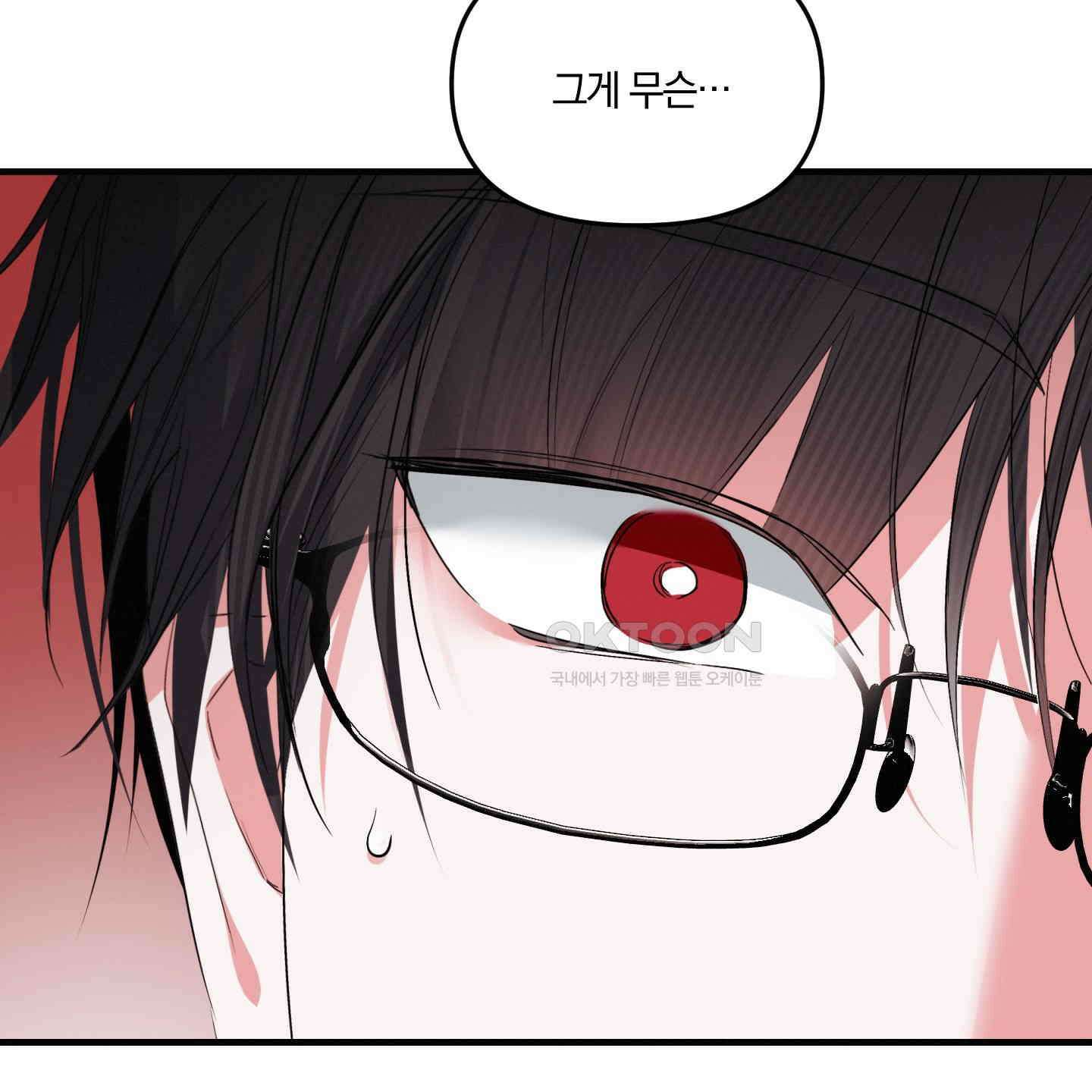 다리 세 개 용사님 23화 26