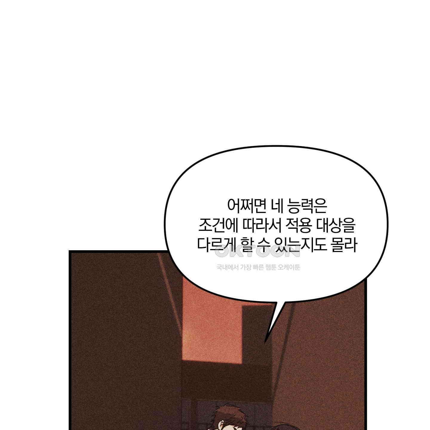 다리 세 개 용사님 23화 27