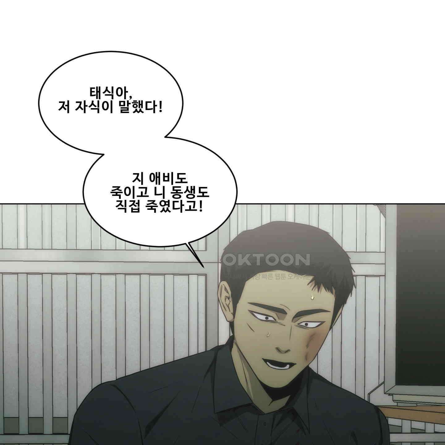 미끼 23화 1